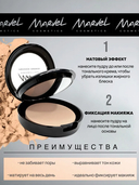 Пудра для лица 