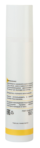 Дневной крем для лица 