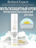 Дневной крем для лица 