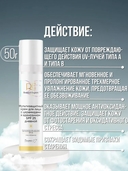 Дневной крем для лица 