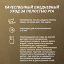 Зубная щётка 