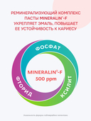 Зубная паста детская 