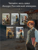 Тайна мертвого ректора. Книга 2 — фото, картинка — 4