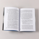 Коммерческое бесстрашие. Мыслить так, чтобы достигать больших целей — фото, картинка — 7