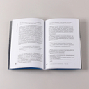 Коммерческое бесстрашие. Мыслить так, чтобы достигать больших целей — фото, картинка — 8