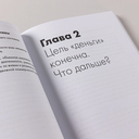 Коммерческое бесстрашие. Мыслить так, чтобы достигать больших целей — фото, картинка — 9