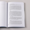 Коммерческое бесстрашие. Мыслить так, чтобы достигать больших целей — фото, картинка — 10