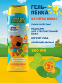 Гель-пенка для купания детская 