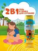 Гель-пенка для купания детская 