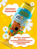 Гель-пенка для купания детская 