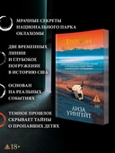 Тропой забытых душ — фото, картинка — 2