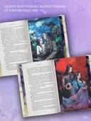 Светлый пепел луны. Книга 3 (коллекционное издание) — фото, картинка — 4