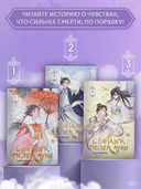 Светлый пепел луны. Книга 3 (коллекционное издание) — фото, картинка — 5