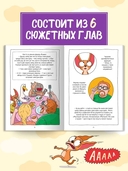 Капибара и Гусь. Том 8. Из князей в грязи — фото, картинка — 5