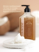 Гель-скраб для душа 