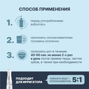 Ополаскиватель для полости рта 