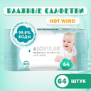 Влажные салфетки детские 