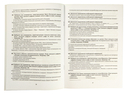 История Беларуси. ХIХ – начало ХХI в. Тренажёр — фото, картинка — 1