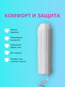 Тампоны 