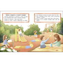 Правила безопасности для маленьких детей. Счастливое детство — фото, картинка — 2