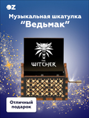 Музыкальная шкатулка 