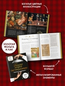 Большая история гастрономии. Кулинарное искусство Франции: от Средневековья до Новейшего времени — фото, картинка — 3