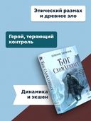 Бог сломленных — фото, картинка — 4