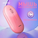 Мышь беспроводная Smartbuy 266AG (розовый градиент) — фото, картинка — 6