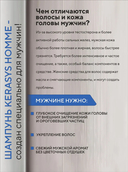 Шампунь для волос 