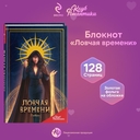 Блокнот 