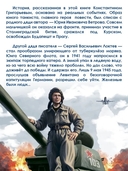 Я ушел на войну — фото, картинка — 2