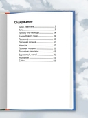 Я ушел на войну — фото, картинка — 7