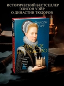 Опасное наследство — фото, картинка — 1