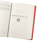 Опасное наследство — фото, картинка — 7