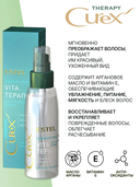 Эликсир для волос 