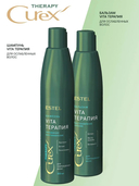 Эликсир для волос 