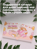 Конверт для денег 