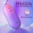 Мышь беспроводная Smartbuy 266AG (фиолетовый градиент) — фото, картинка — 6