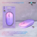 Мышь беспроводная Smartbuy 266AG (фиолетовый градиент) — фото, картинка — 8