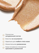 Молочко-шиммер для тела 