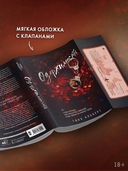 Одержимость — фото, картинка — 2