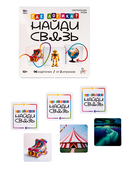 Где логика? Найди связь — фото, картинка — 3