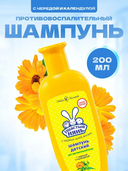 Шампунь для волос детский 