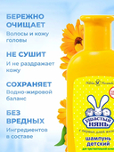 Шампунь для волос детский 