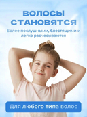 Шампунь для волос детский 