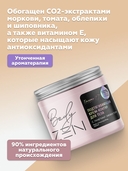 Крем-контур для тела 