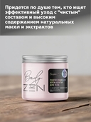 Крем-контур для тела 