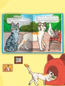 Кошка Шкодя и непрошеный гость — фото, картинка — 7