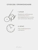 Гель-смазка 