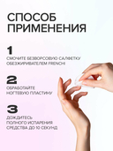 Обезжириватель для ногтей (125 мл) — фото, картинка — 5